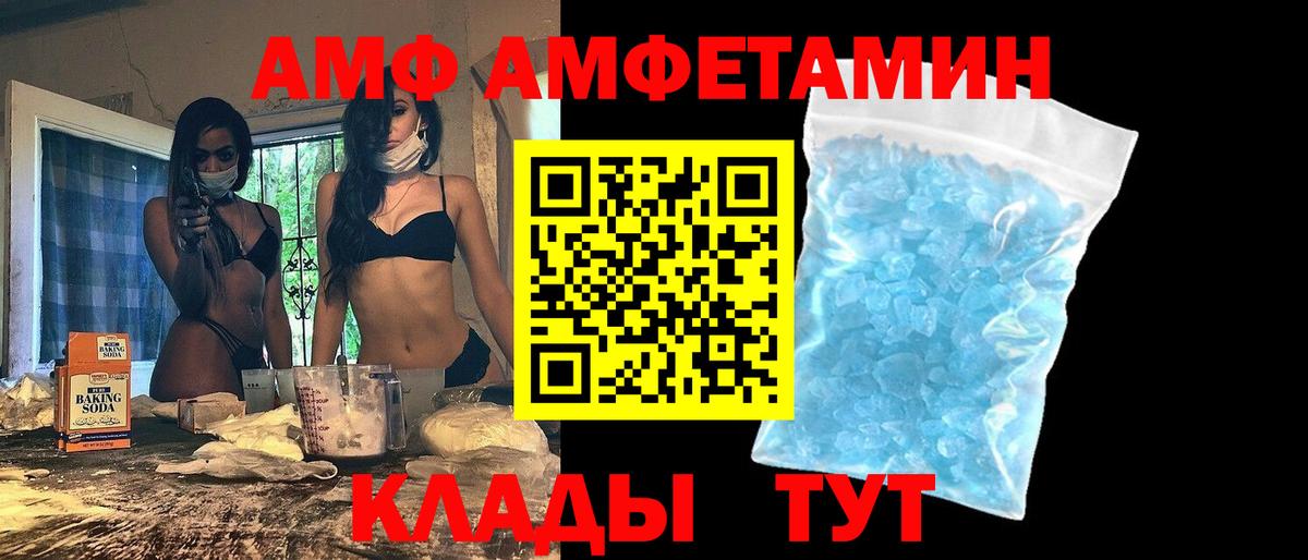 Amphetamine  АМФЕТАМИН 98%  Вход с VPN  Жигулёвск  Amphetamine 