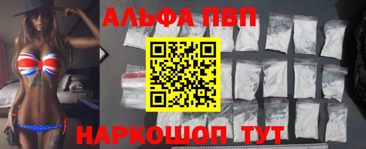 Жигулёвск  закладка  A PVP СК КРИС  Alfa_PVP Соль  Вход с VPN  Alpha-PVP VHQ 