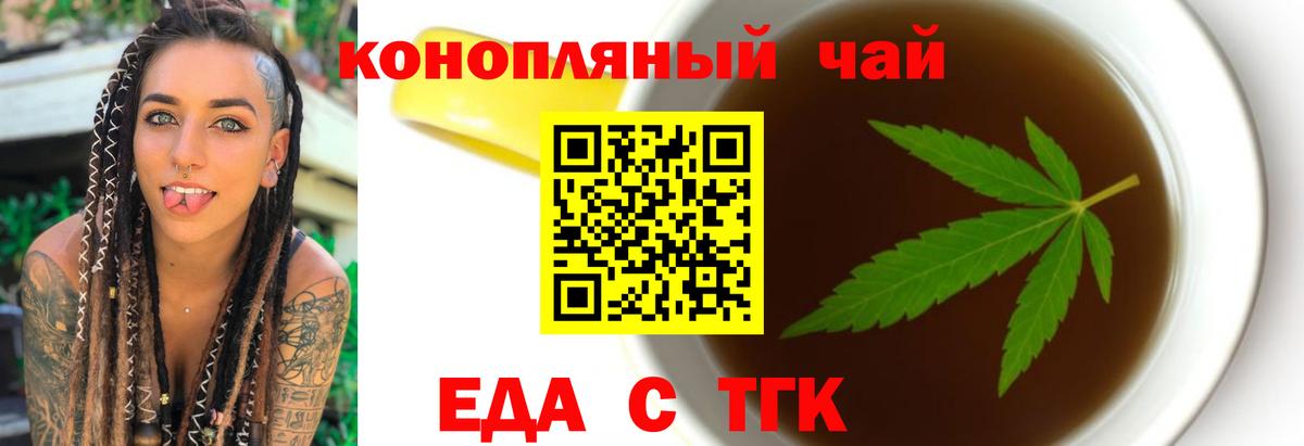 Жигулёвск  Cannafood конопля  Вход с VPN 
