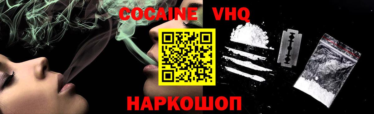 КОКАИН Fish Scale Жигулёвск