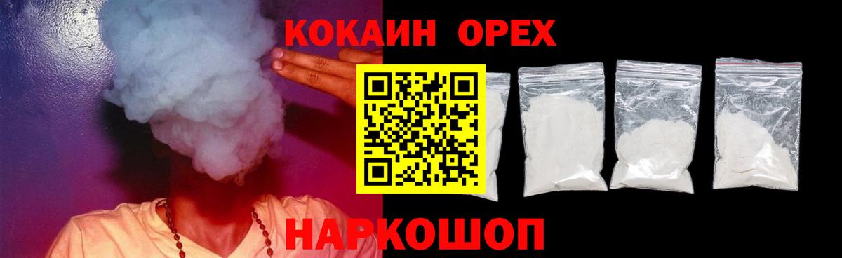 Жигулёвск  COCAIN Колумбийский  Вход с VPN  КОКАИН  КОКАИН Боливия 