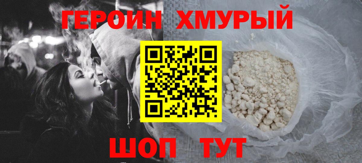 ГЕРОИН Heroin Жигулёвск