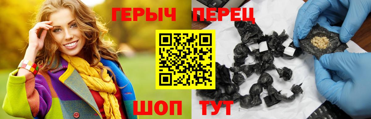 Жигулёвск  ГЕРОИН Heroin  Вход с VPN 