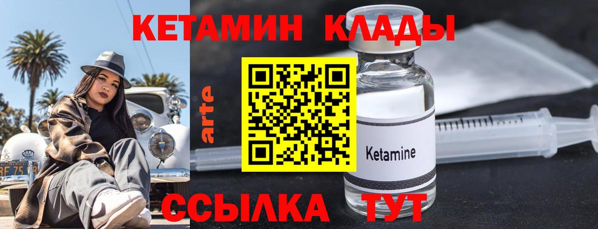Кетамин VHQ  Вход с VPN  Жигулёвск 