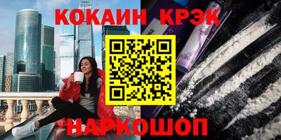 кокс Краснокаменск