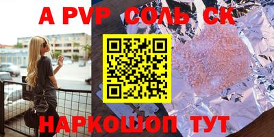 винт Краснодар