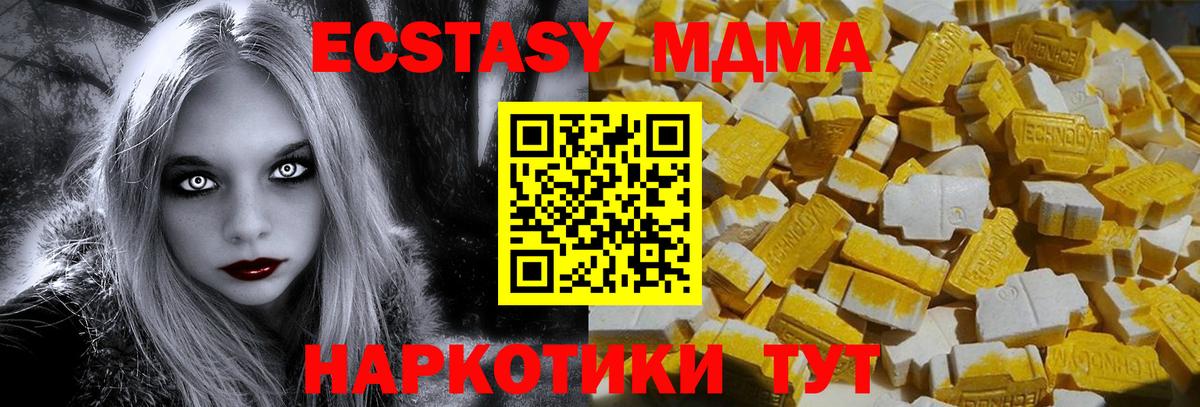 МДМА  Вход с VPN  Жигулёвск  МДМА crystal 
