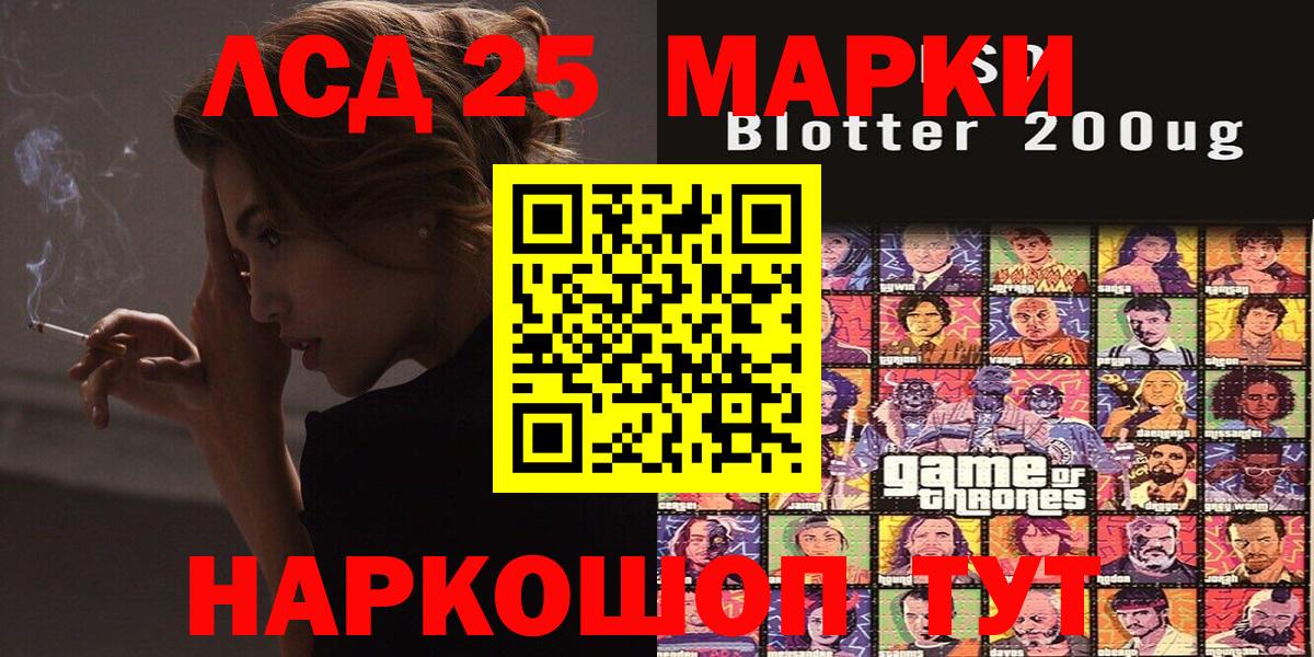 Марки 25I-NBOMe 1,8мг  Марки 25I-NBOMe 1,8мг  Марки 25I-NBOMe  Жигулёвск  Вход с VPN 