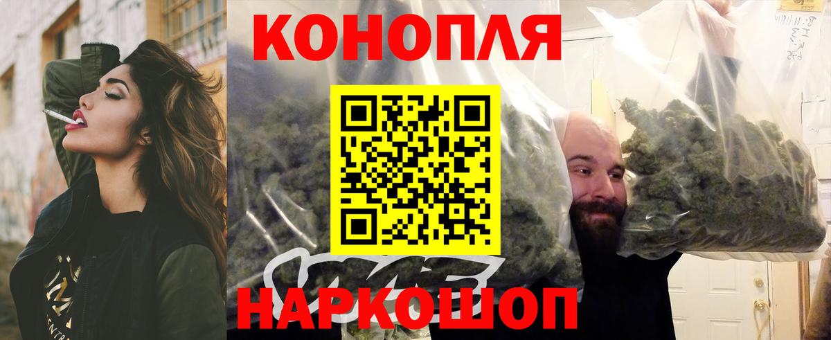 Канабис Bruce Banner Жигулёвск
